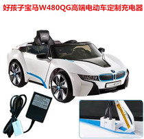 Goodbaby BMW W480QG childrens car electric car remote control toy car battery 12V power charger 12