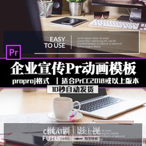 Pr Fashion Brevity Video Templating Pr Atmospheres promotional text animation Showcases Slide material W137