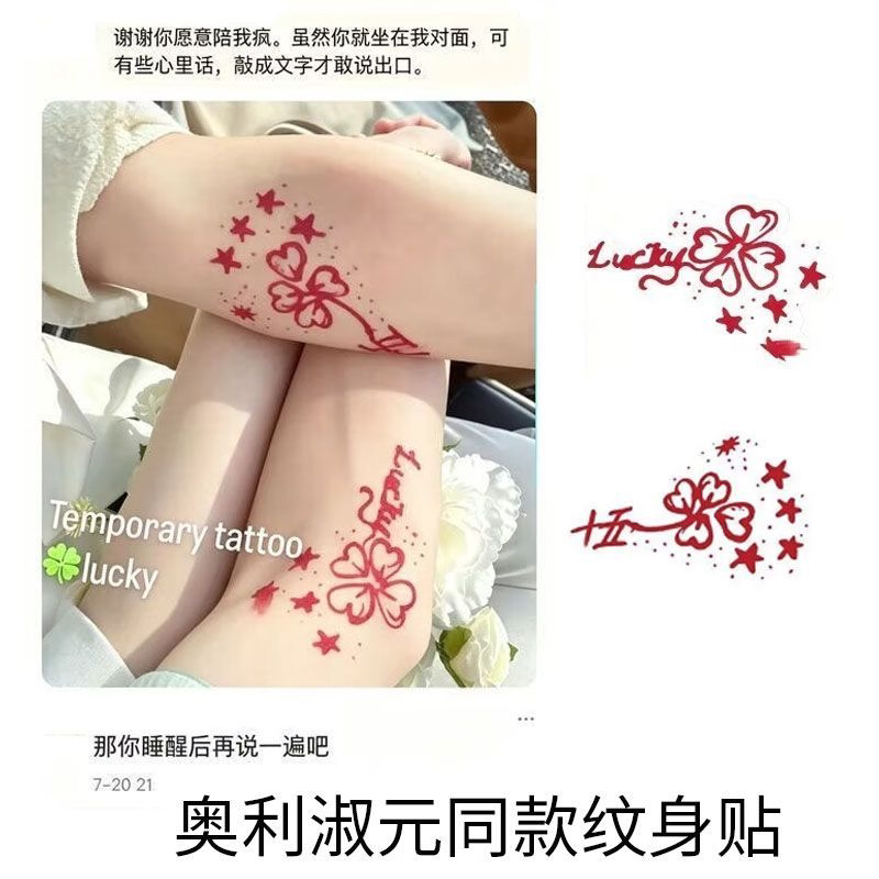 Oli Shuyuan Style Arm Couple Tattoo Stickers Four-Leaf Clover Lucky Pattern Temporary Tattoo Romantic