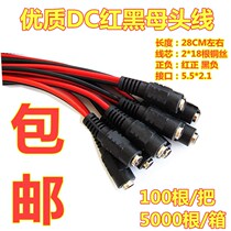 12V pure copper core DC plug red black line monitoring common power male connector power supply female head line 12V-57V