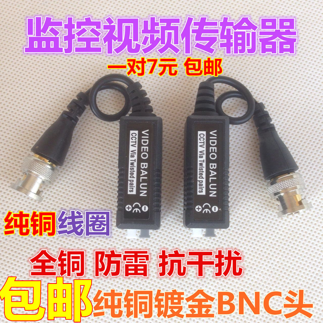 High-quality monitoring BNC connector passive twisted pair video transmitter network line to bnc converter lightning protection and anti-interference