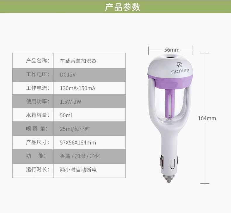 一代香薰车载加湿器（修改）_12