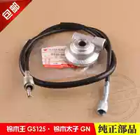 Xe máy áp dụng Suzuki King GS125 Prince GN125 Mimi đồng hồ bánh xe tốc độ bánh răng phụ kiện đường dây Bộ nhông sên dĩa Winner