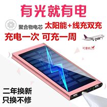 Solar power bank Android 3opo2vivo1 ultra-thin mobile phone 10000 mAh mobile power supply 5000mah