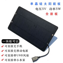  Solar cell 5V solar power panel Photovoltaic panel Solar power panel Shared bicycle 5W mobile phone charging