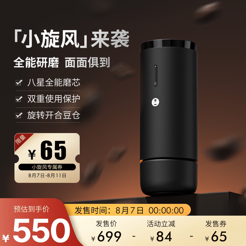 Taimo Little Cyclone 01S Portable Electric Coffee Grinder Espresso Hand-Brewed Coffee Bean Automatic Grinder for Home Use
