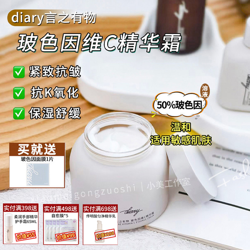 Photon White Cream 50% Pro-Xylane, Pro-Xylane Vitamin C Anti-Wrinkle Essence Cream 50g, Antioxidant and Firming