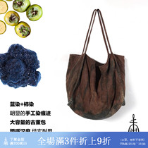 Unfinished original design Persimmon dyed blue dyed hemp fashion large-capacity shoulder bag hand-carrying Hand bag