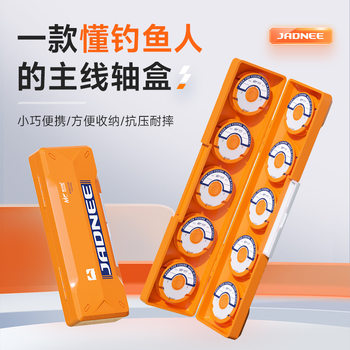 Jiadiani main spool storage box main line box large-capacity fishing line set fishing supplies multi-functional fishing line fishing gear