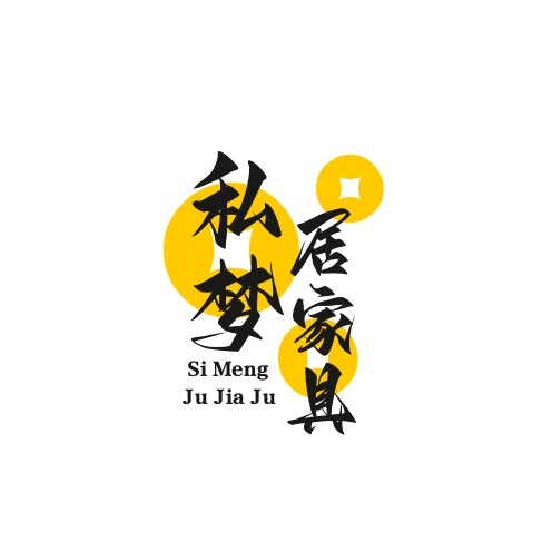 私梦居家具