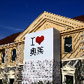 其乐奥特莱斯特价折扣店