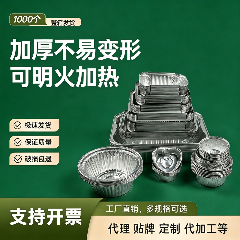 Commercial Tin Foil Boxes, 1000 Pieces, Thickened Aluminum Foil Food Containers, Rectangular Takeout Packaging Boxes, Barbecue Tray for Grilled Fish Commercial Tin Foil Boxes, 1000 Pieces, Thickened Aluminum Foil Food Containers, Rectangular Takeout Packaging Boxes, Barbecue Tray for Grilled Fish