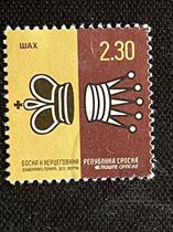 Old stamp Bosnian Serb stamp--2013 Chess
