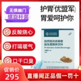 Натуральное солнце You Mengjun Youmeng BACTERIAIAR