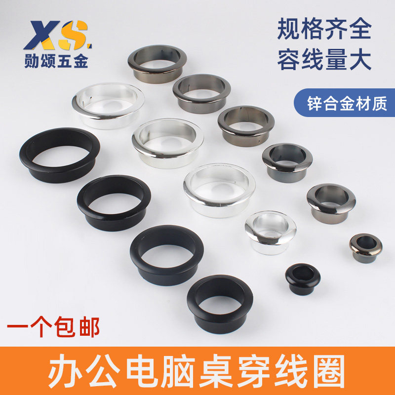 Round computer desk desk hole desktop routing hole cover open pore cover plate threading hole lid round decorative ring-Taobao