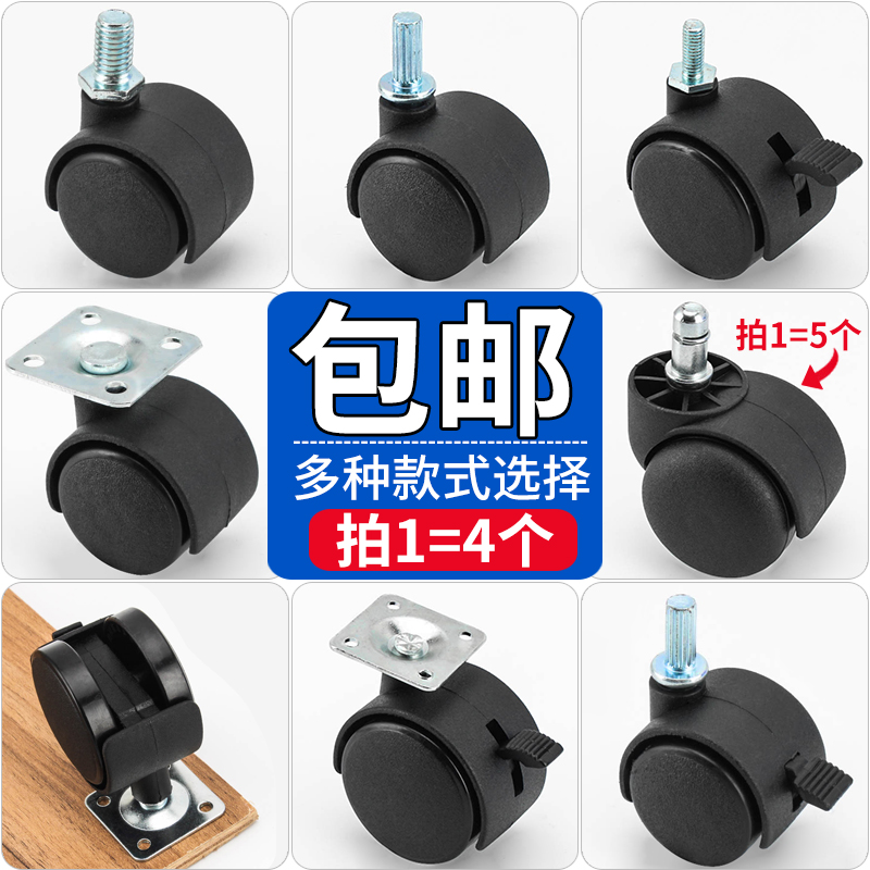 Universal Active Cabinet Swivel Chair Wheels Universal Wheels Desk Castors Bosses Office Chair Mute Wheels Wheel wheels Wheels Accessories-Taobao