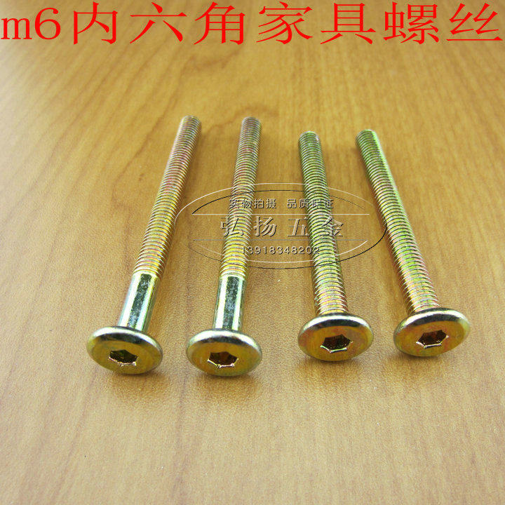 M6 oblique flat head hex socket head screw furniture hardware screw bookcase children's bed accessories screw chamfered flat head screw