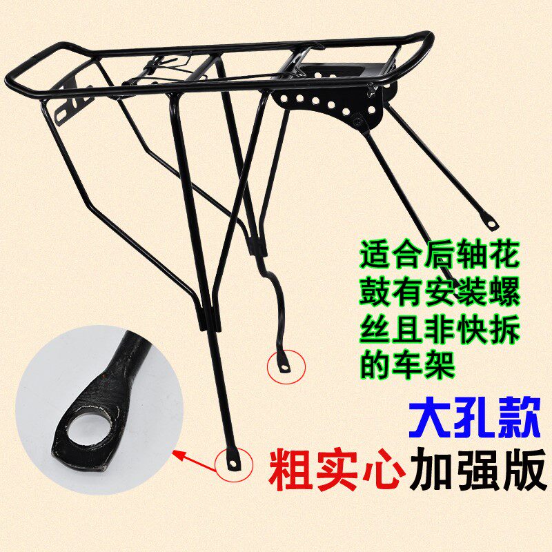 Bicycle rear rack manned rack rack rack rack rack rack rack rack rack rack rack rack rack rack rack rack rack rack rack rack rack rack rack rack rack rack rack rack rack rack rack rack rack rack rack rack rack rack rack rack rack rack rack rack rack rack rack rack rack rack rack rack rack rack rack rack rack rack rack rack rack rack rack rack rack rack rack rack rack rack rack rack rack rack rack rack rack rack rack rack rack rack rack rack rack rack rack rack rack rack rack rack