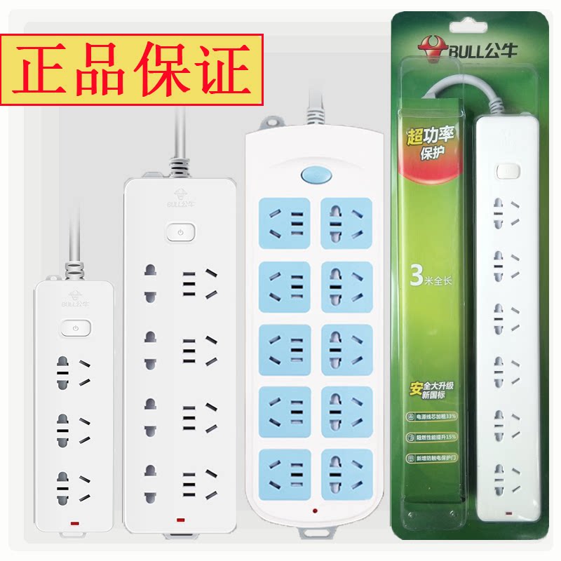 Bull plug-in row without wire wireless socket sub-control independent switch 6-row plug-in porous 3 meters 4-bit 5 plug-in 2019 new