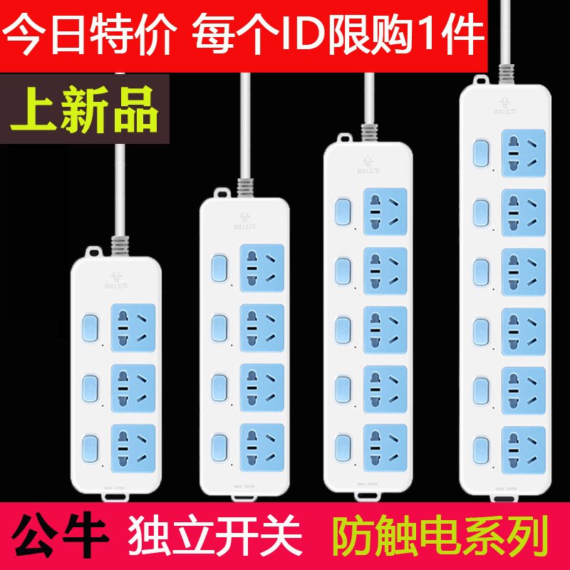 Bull socket socket extension cord wiring board power converter drag line socket independent switch new