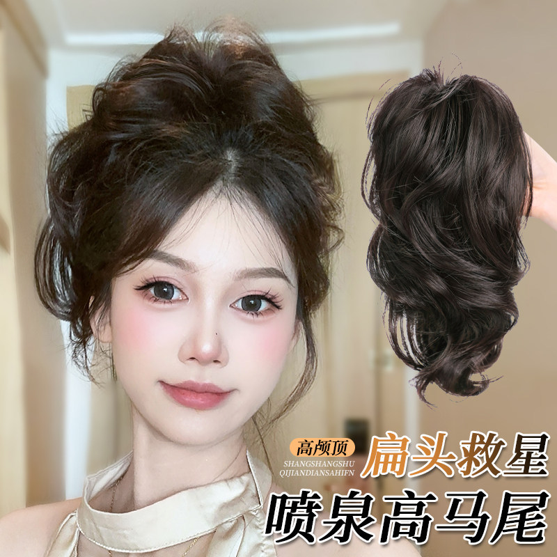 Lastkiss Mermaid Curl Claw Clip Fountain High Ponytail Wig for Women, High Crown Short Ponytail, Fluffy Hair Volume Enhancer