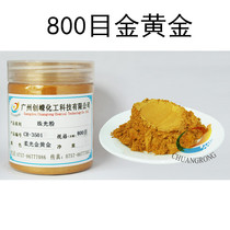 High-end Gold Powder Imported Gold Powder Super Bright Gold Powder Sparkling Pink Pearl Powder powder Powder Statue gold powder 500G