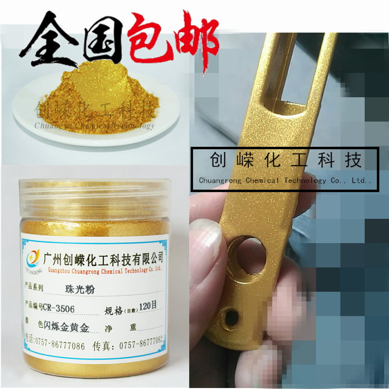 Paint Golden Flash Gold Powder Oily Water-based Gold Powder Paint Golden Yellow Gold Sketching Gold Yellow Gold Powder