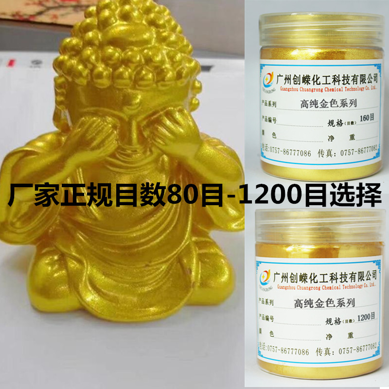 Imported super bright gold powder 24K pure gold hue Temple Buddha statue plaque does not fade gold powder 300g bottle