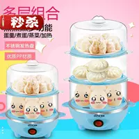 Độc trứng Egg tự động tắt nguồn đôi máy triple trứng chống khô cơm hấp khoai lang Yu f - Nồi trứng nồi lẩu mini siêu tốc