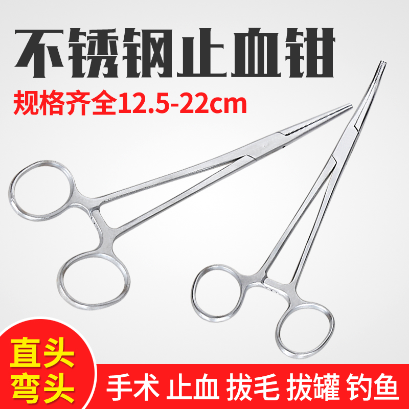 Stainless steel tourniquet straight elbow with needle clamp tweezers clamp tupper Pet Plucking Pliers Vascular Surgery Pincer Tool