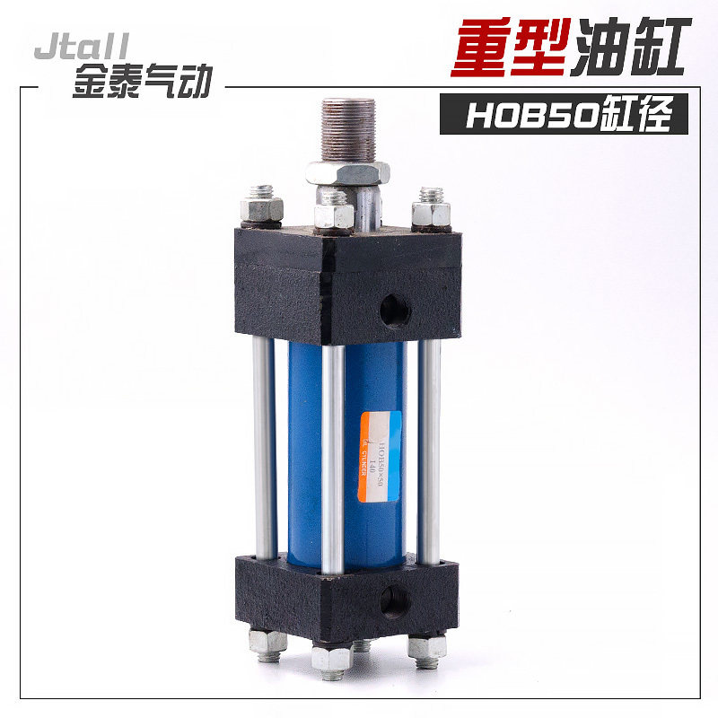 Heavy hydraulic ram Rover hydraulic ram HOB50 * 50100150200250300400500