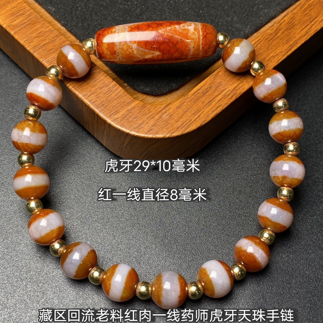 上肯護摩火供天珠‼️西蔵老礦手工伝承護摩火供双虎牙天珠 上肯護摩火供天珠‼️西蔵老礦手工伝承護摩火供