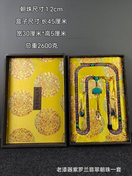 Antique antiques, rural qing dynasty old ice seed violet beads, a 108-bead bracelet necklace with an old lacquer box