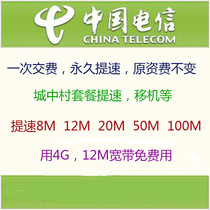 Guangzhou Telecom ADSLD network cable speed change package newly installed monitoring advertising sign design 100M200M