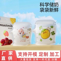Disposable milk storage bag breast milk storage small capacity milk storage bag 200ml frozen fresh 1