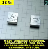 13 алюминий 10 мм куб 1 около 2,7 г al≥d
