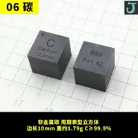 06 Carbon 10 мм куб 1 около 1,7 г C≥9T