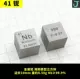 41 立 立 10 мм куб 1 около 8,5 г nb≥l