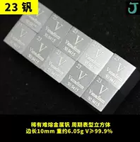 23 立 10 мм куб 1 около 6,0 г v ≥ 9f другие элементы консультируются с обслуживанием клиентов
