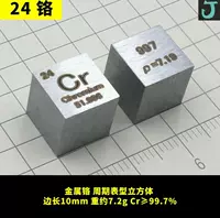 24 хрома 10 мм куб 1 около 7,2 г Cr ≥m
