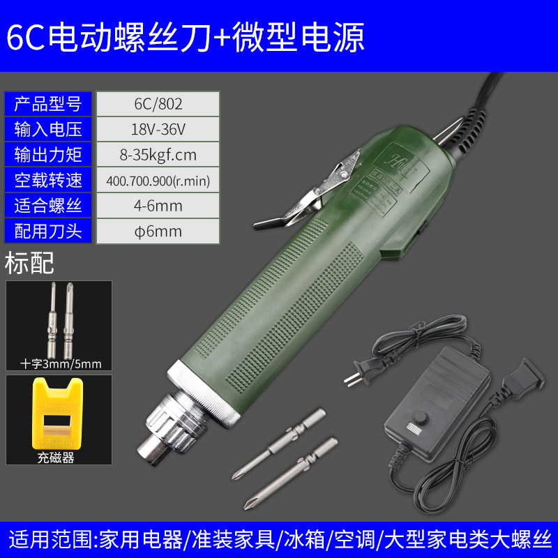 Hua Heng Seiko 6C Electric screw driver 6mm screw screwdriver head driver with throttle power flip switch 802 electric screw driver