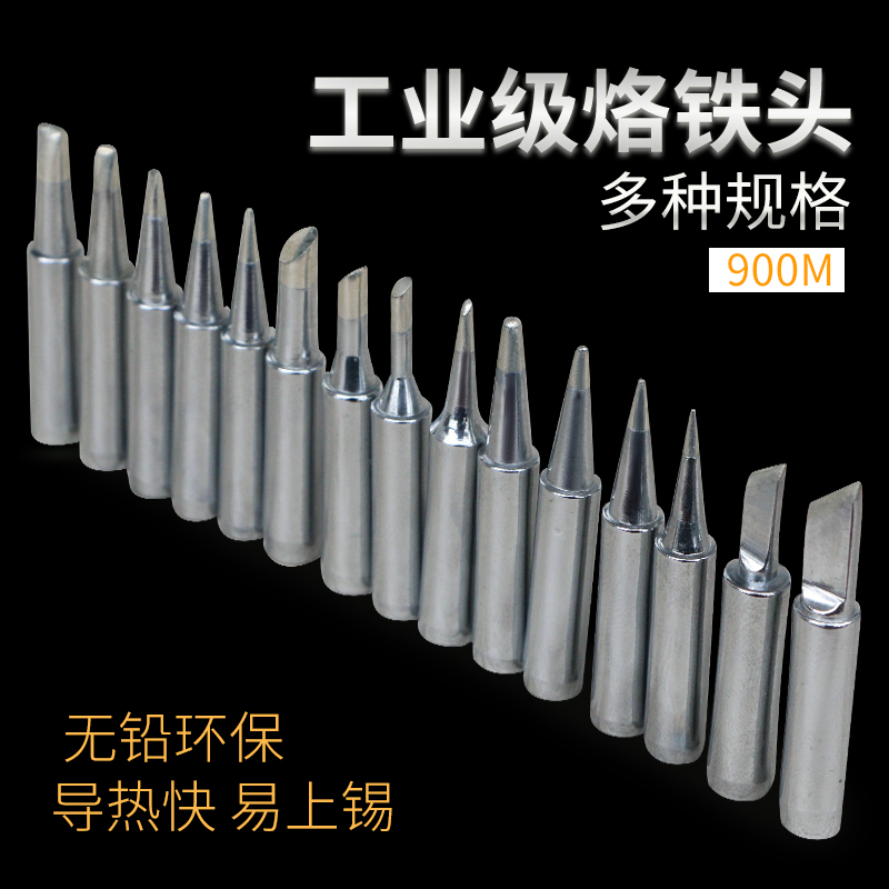 936 branded iron head red copper welding tip internal heat type electric loiron head sharp mouth horseshoe flat knife head K nozzle 900M-T-B nozzle