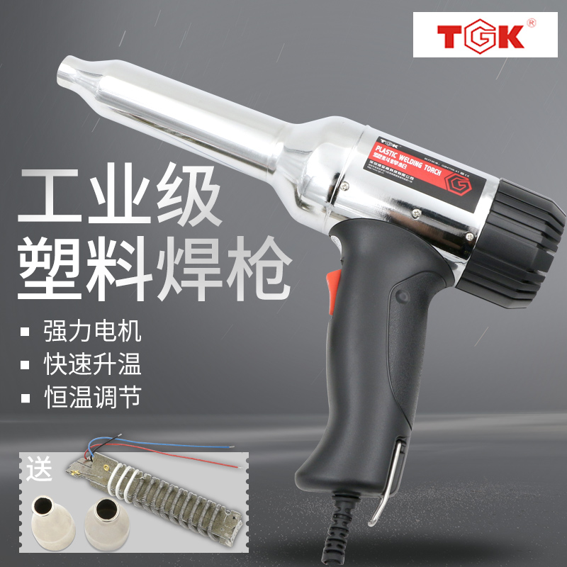 TGK-700A Plastic Welding Gun Long-life Electronic Temperature Regulation Welding Gun 700W Welding Gun Bake Gun Hot Air Gun