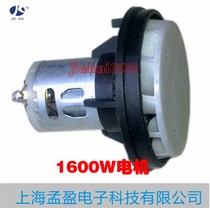  1800w 1600W hot air gun motor+fan baking gun motor