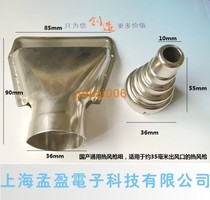  Baking GUN MOUTH Hot air gun round mouth 5-layer small mouth flat mouth BAKING gun FLAT mouth film MUZZLE 10MM TUYERE