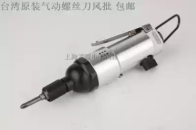 Taiwan original RC-5SS industrial grade pneumatic screwdriver Pneumatic screwdriver Imported pneumatic tools