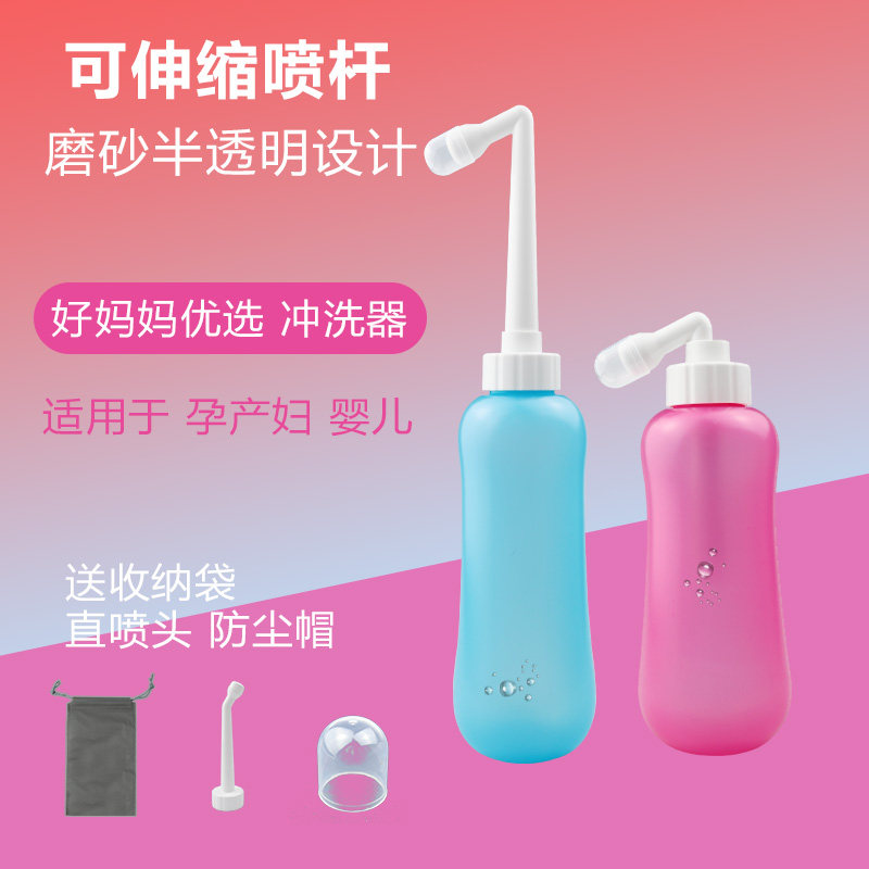 Portable ass washing artifacts maternal private rinse portable women washing jet
