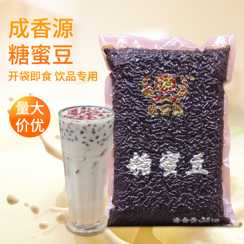 6 packets of fragrant source sugar natto red bean candied red bean planing ice sand ice burning fairy grass with 2 5KG