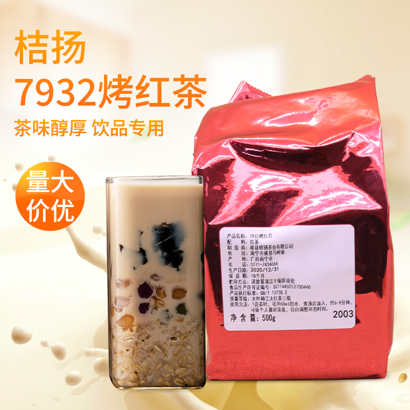 Orange Yang 7932 roasted tea in Yangxi Yang Yang Yang Baked Black Tea 500G Grilled Milk Tea raw material in Yangxi Yang County