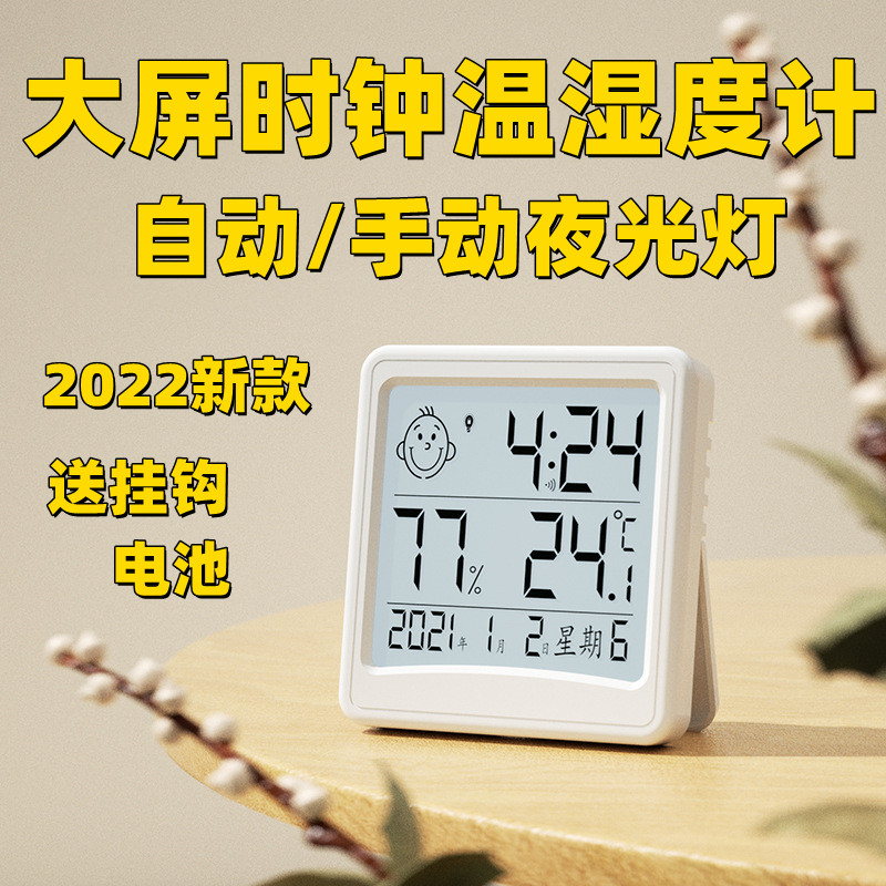 Wall-mounted wall desktop large screen electronic digital clock alarm clock calendar week temperature and humidity meter automatic night light home